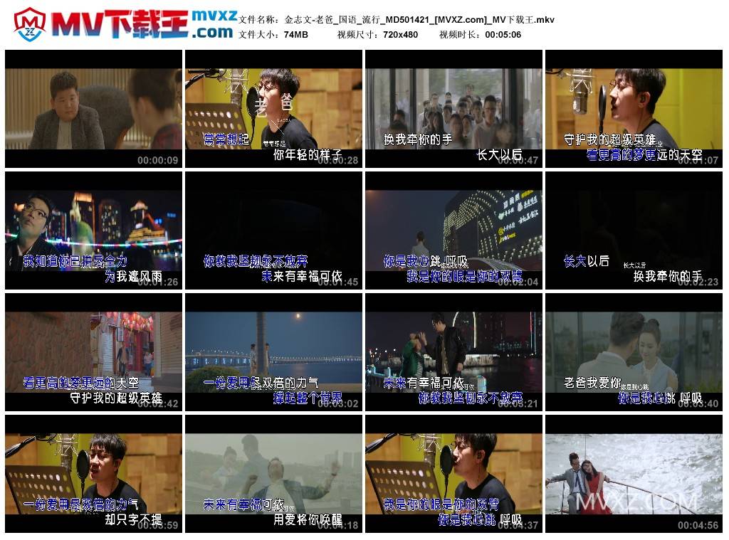 金志文-老爸_国语_流行_MD501421